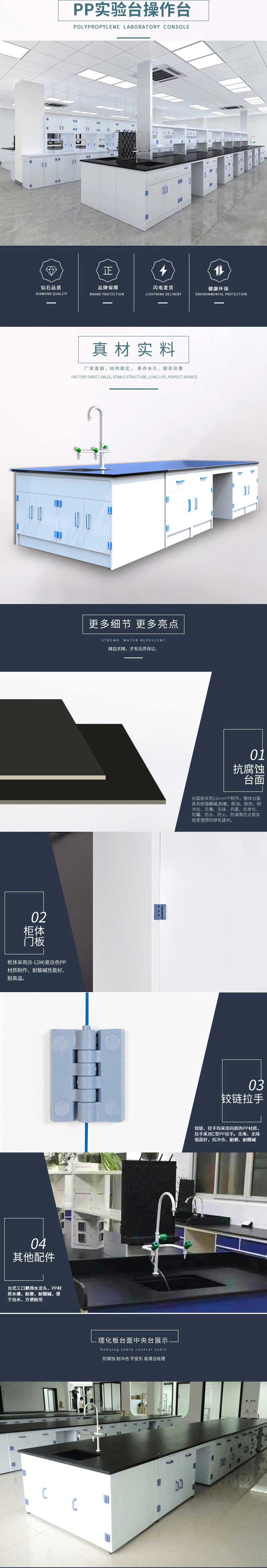 pp實驗臺批發(fā) pp實驗臺批發(fā)