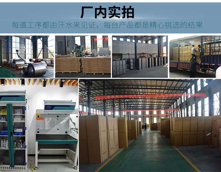 無管道凈氣型通風(fēng)柜廠家實(shí)拍