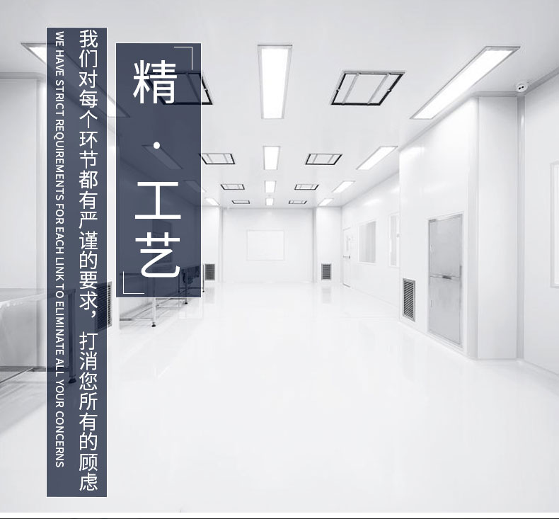 潔凈實(shí)驗(yàn)室建設(shè)