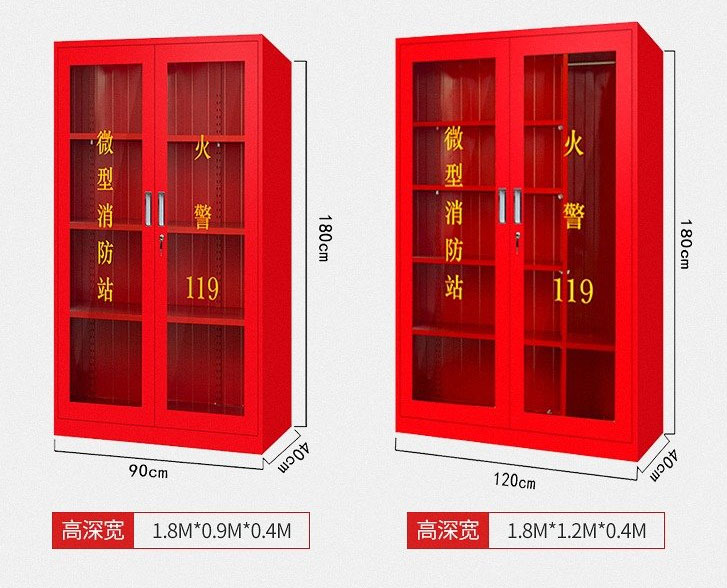 應(yīng)急器材柜 應(yīng)急器材柜