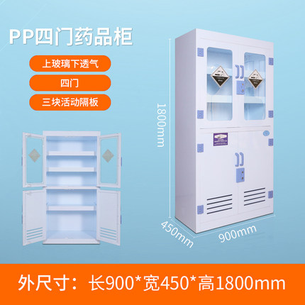 pp藥品柜 pp藥品柜