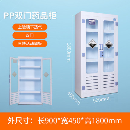 pp藥品柜 pp藥品柜
