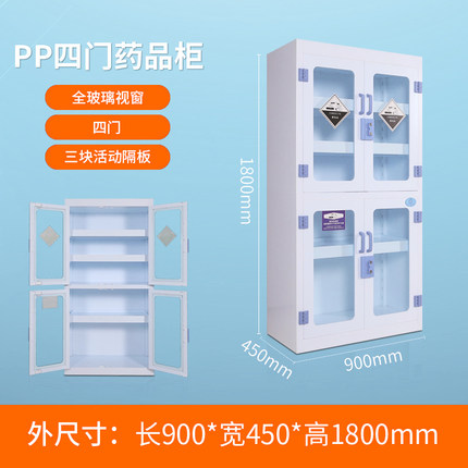 pp藥品柜 pp藥品柜