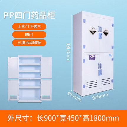 pp藥品柜 pp藥品柜