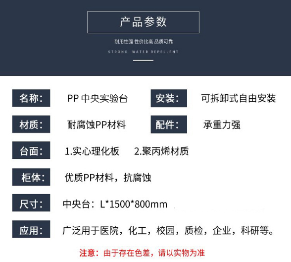 pp中央實(shí)驗(yàn)臺(tái)