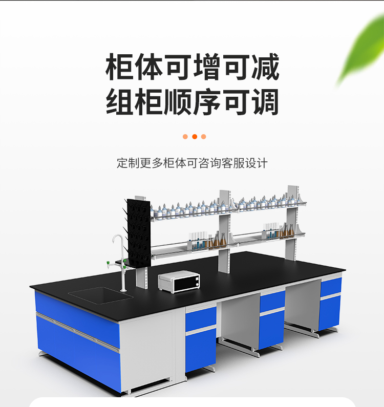 鋼木中央實(shí)驗(yàn)臺(tái) 鋼木中央實(shí)驗(yàn)臺(tái)