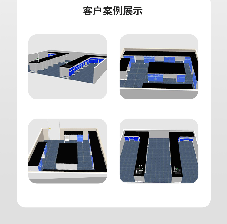 鋼木中央實(shí)驗(yàn)臺(tái) 鋼木中央實(shí)驗(yàn)臺(tái)