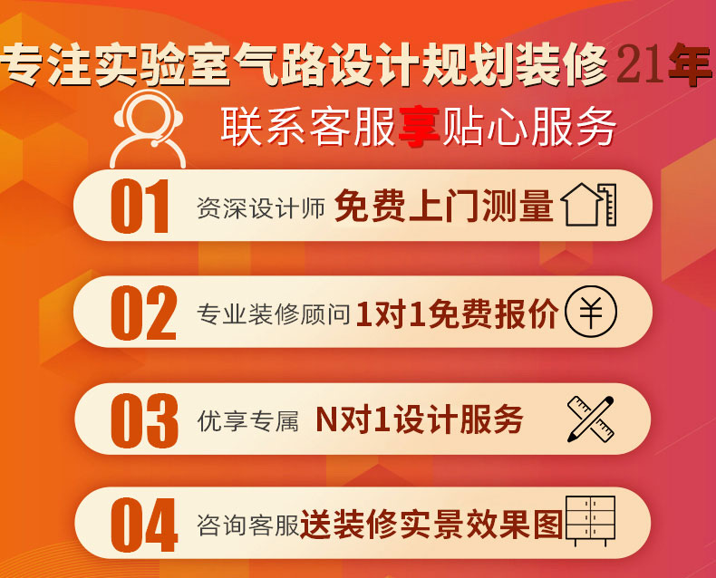 實(shí)驗(yàn)室氣路規(guī)劃