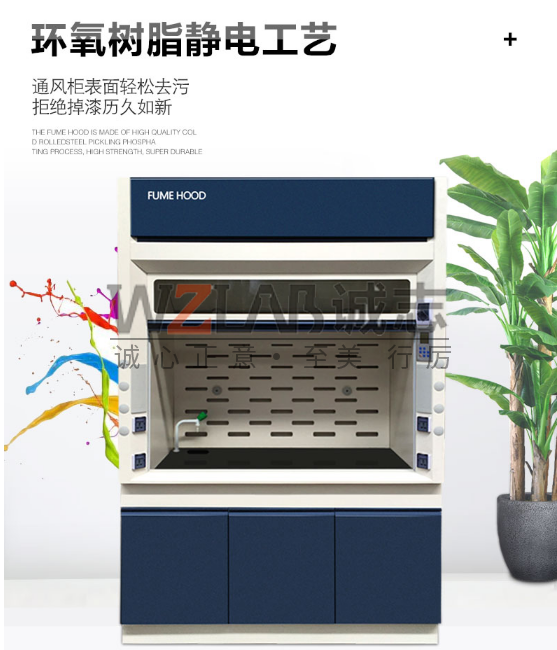 桌上型1.5米通風(fēng)柜