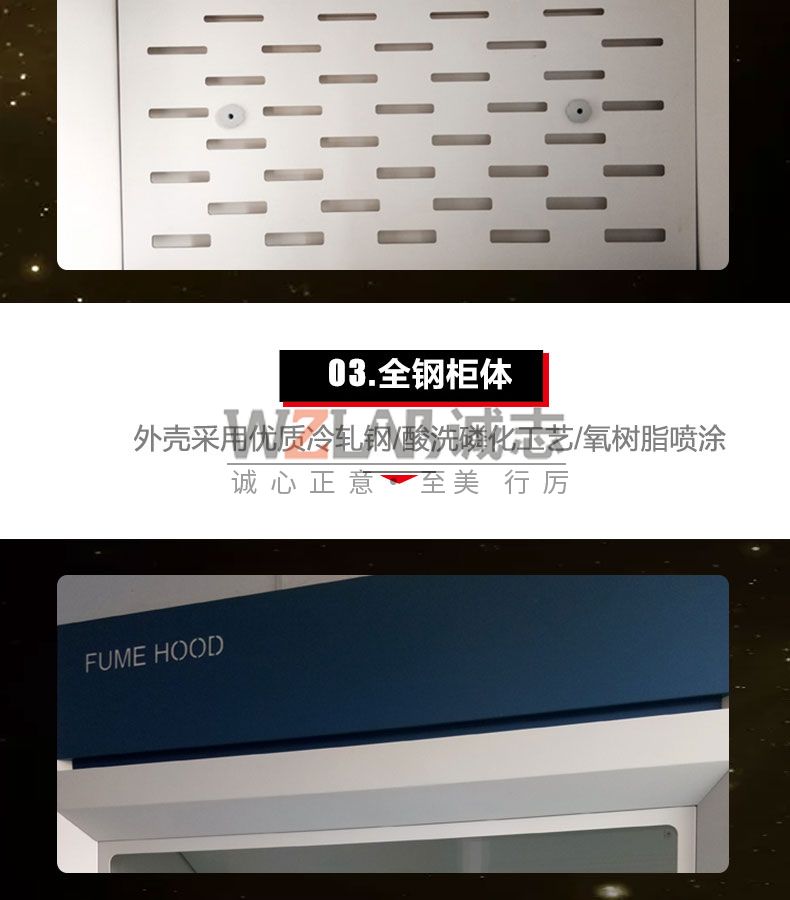 桌上型通風(fēng)櫥