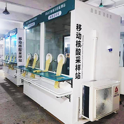 核酸檢測(cè)亭功能介紹 適用哪些場(chǎng)所 鄭州誠志匯總(圖1) 42a98226cffc1e17b14ba6774963520a718de9f8 拷貝.jpg